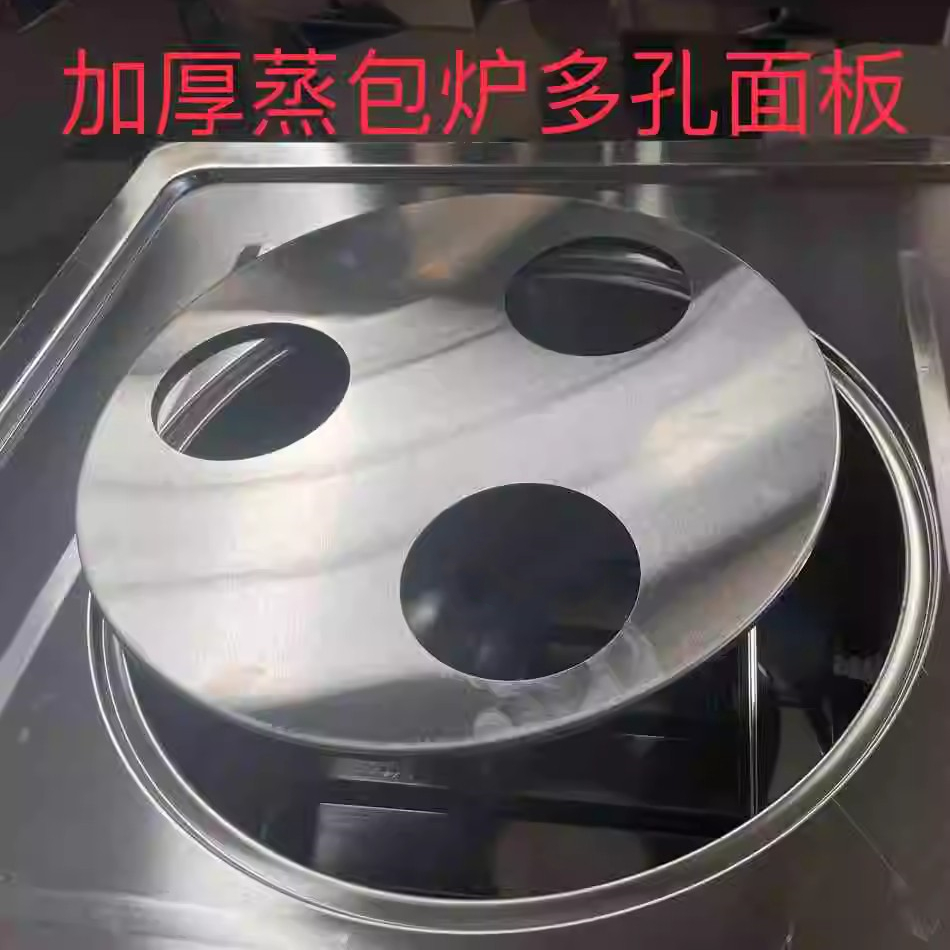 正腾原厂蒸包炉2-3-4多孔活动板小笼包蒸汽炉蒸片