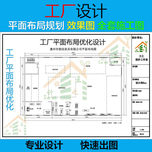 工厂平面布局图纸设计厂库货架分区备案出图CAD流程图人流物流