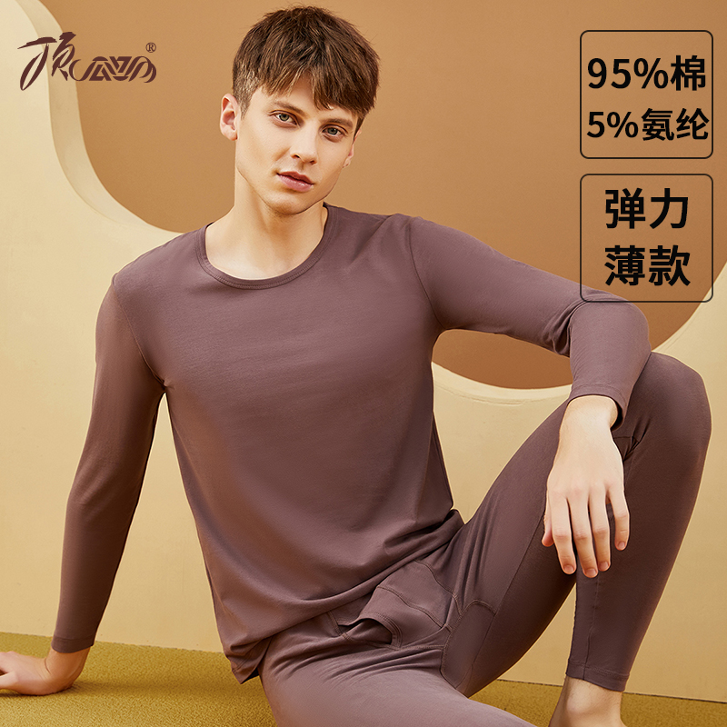 顶瓜瓜秋衣秋裤男士纯棉套装薄款保暖内衣圆领打底棉毛衫弹力修身
