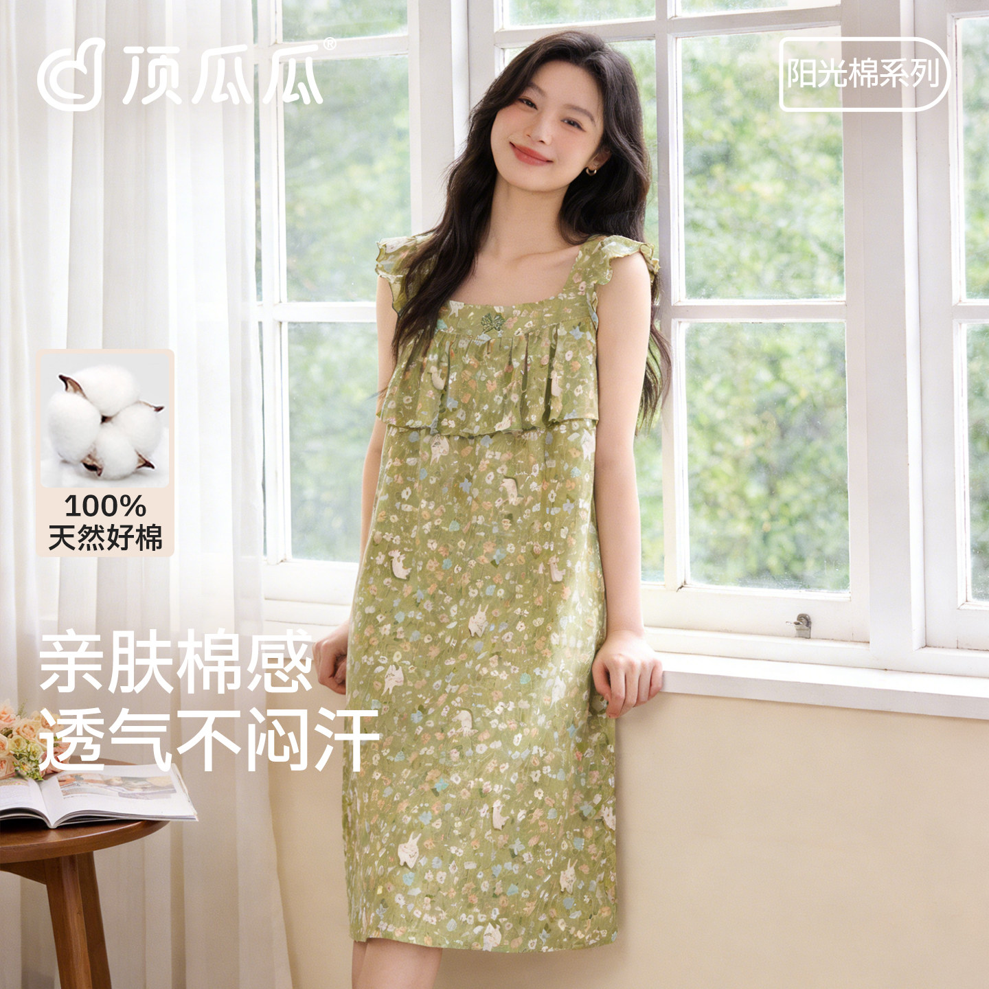 顶瓜瓜女士纯棉吊带睡裙夏季薄款碎花方领双层防走光可外穿家居服