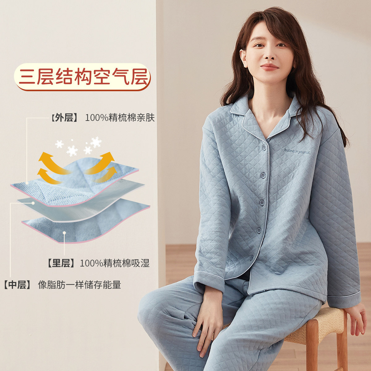 顶瓜瓜女士三层夹棉休闲家居图片