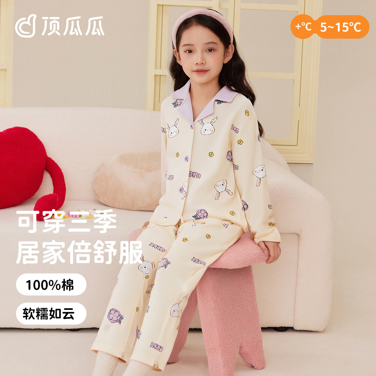 顶瓜瓜女童家居服套装春秋款纯棉长袖长裤翻领开衫可外穿睡衣套装