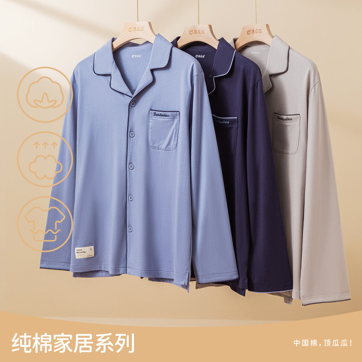 顶瓜瓜男士纯棉春夏家居服套装
