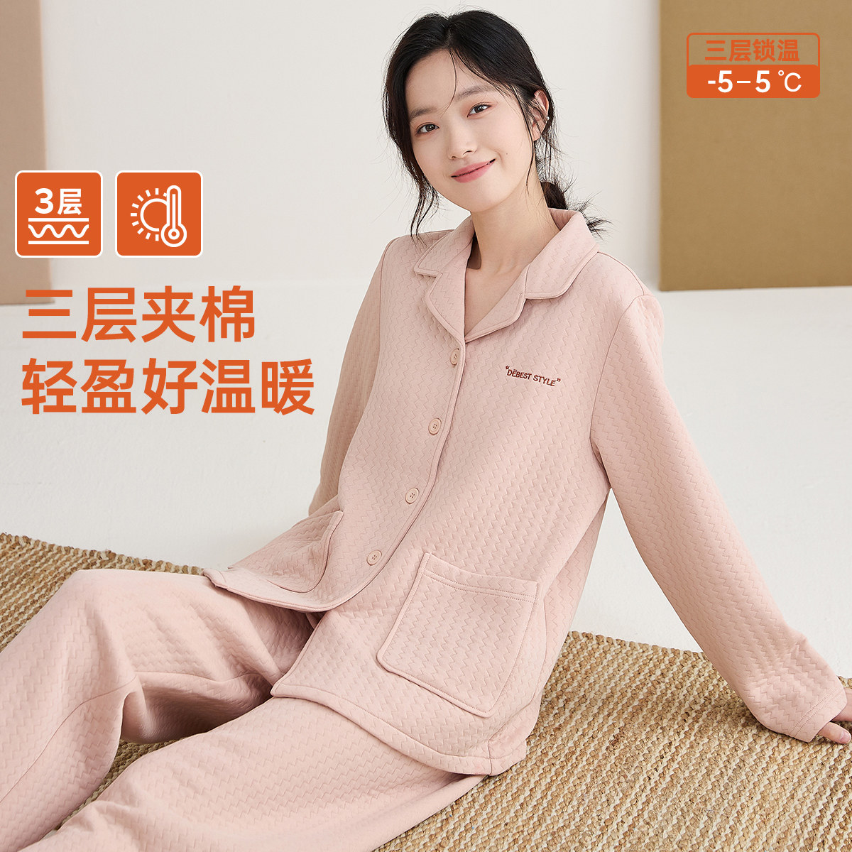 顶瓜瓜女士秋冬空气层家居服