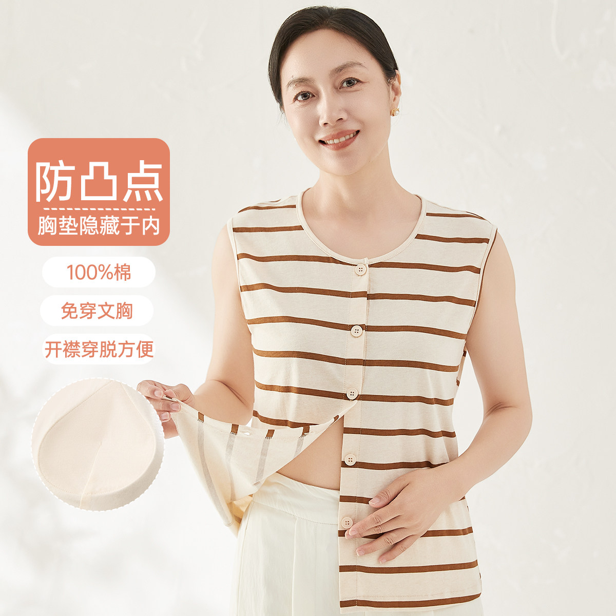 顶瓜瓜女士夏季带胸垫全棉开襟背心无袖圆领宽松柔软条纹单件上衣