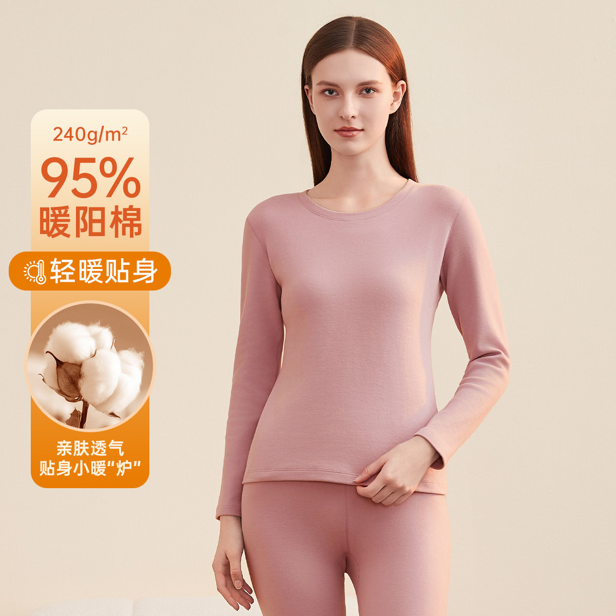 顶瓜瓜女士纯棉保暖内衣套装
