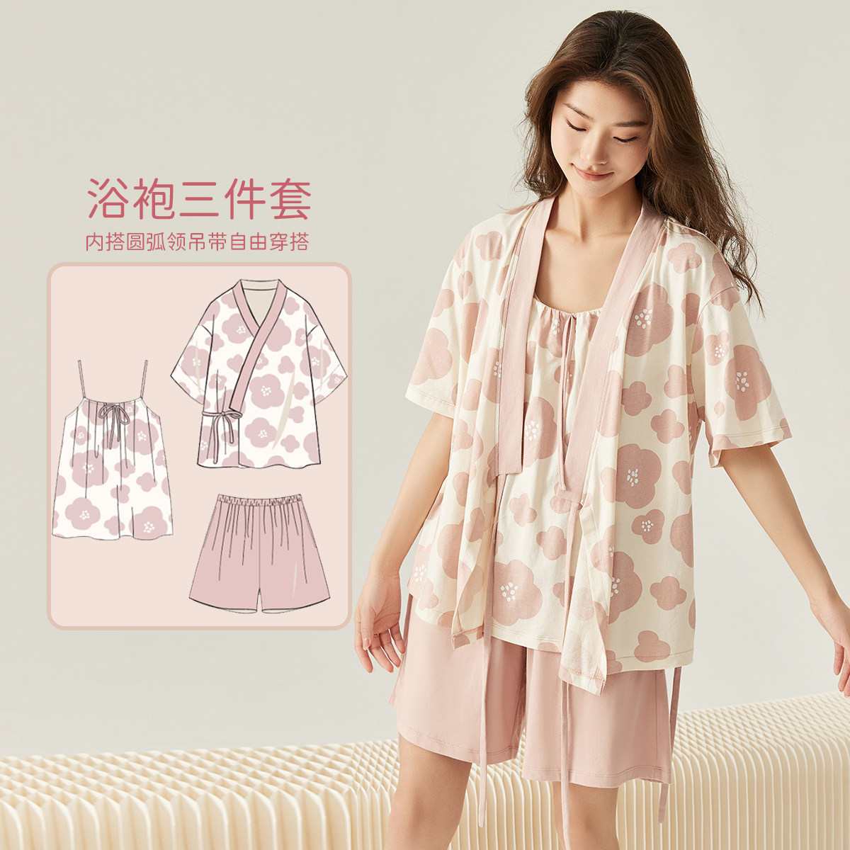 顶瓜瓜女性感纯棉吊带浴袍3件套
