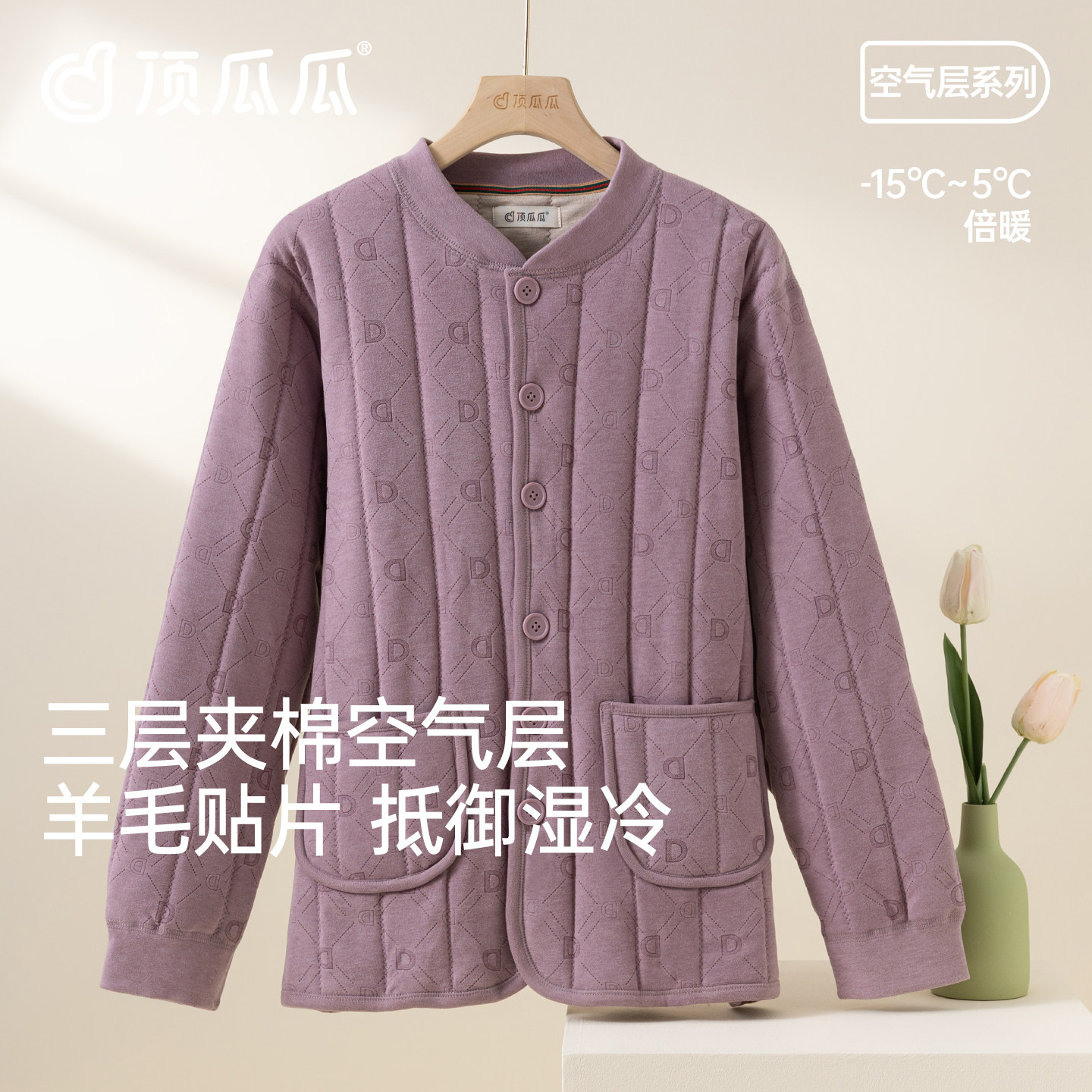 顶瓜瓜女生秋冬夹棉加厚保暖上衣双面暖绒羊毛夹层可外穿打底上衣