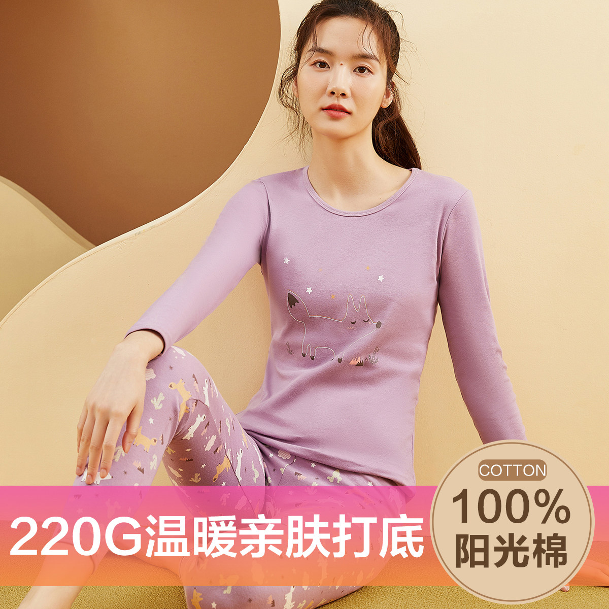 长袖纯棉秋衣顶瓜瓜少女女士