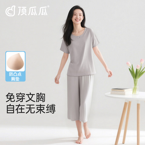 顶瓜瓜纯棉带胸垫女家居服套装
