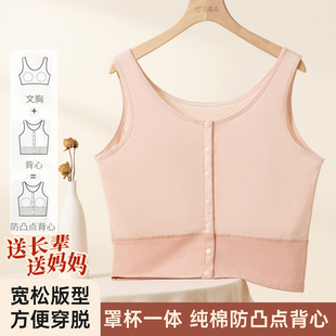 顶瓜瓜纯棉防凸点前扣背心女带胸垫免穿文胸妈妈款打底内衣中老年
