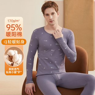 圆领印花纯棉弹力舒适打底保暖内衣套装 顶瓜瓜男士 秋冬秋衣秋裤
