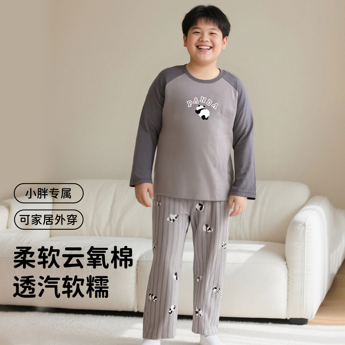 顶瓜瓜纯棉睡衣中大童青少年胖童春秋季加大码可外穿家居服套装