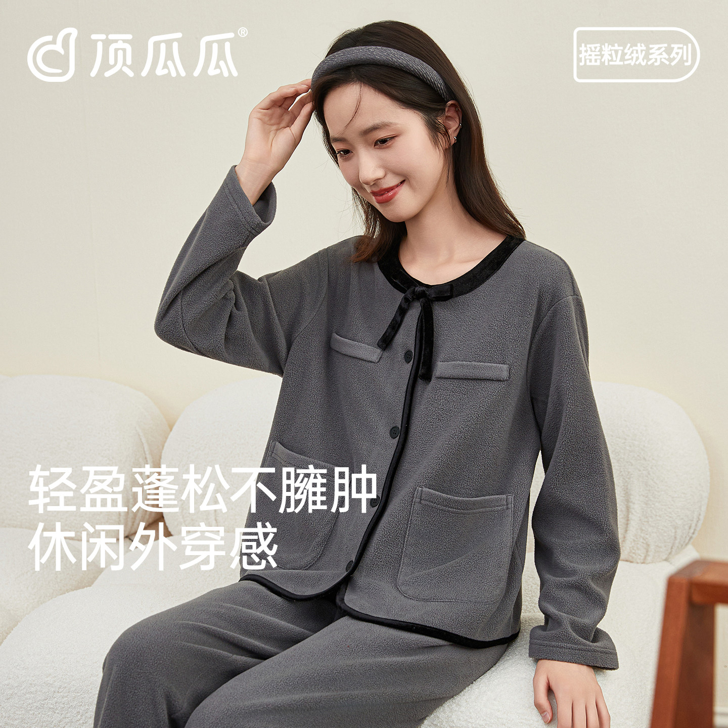顶瓜瓜女士摇粒绒睡衣套装