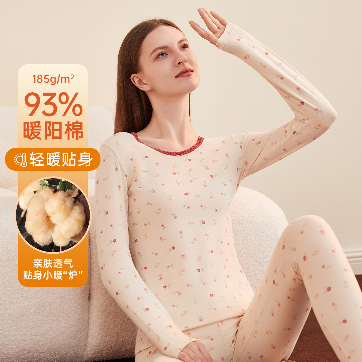 顶瓜瓜女士圆领纯棉内衣套装