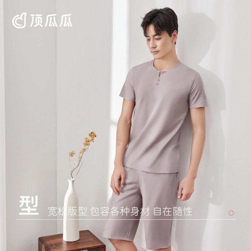 顶瓜瓜男士夏季棉质家居服