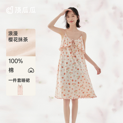 顶瓜瓜女士甜美纯棉吊带睡裙