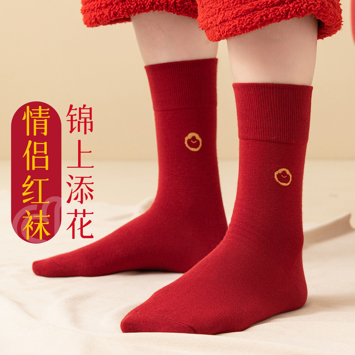 顶瓜瓜袜子男女情侣大红色本命年中国红结婚喜庆好运中筒纯棉袜子,女士内衣/男士内衣/家居服,中筒袜,淘宝优惠券,粉丝福利购,淘宝优惠卷