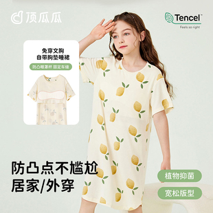 顶瓜瓜儿童睡裙女童莫代尔夏薄款带胸垫少女孩短袖睡衣学生中大童