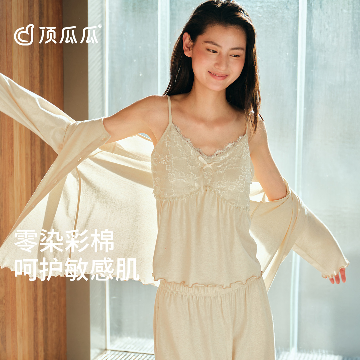 顶瓜瓜彩棉吊带外套长裤三件套