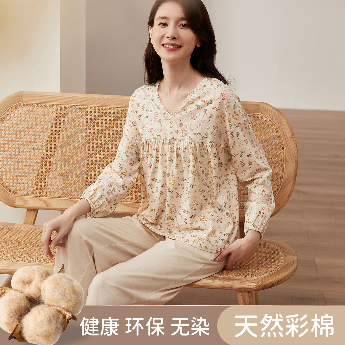 顶瓜瓜女士彩棉家居服