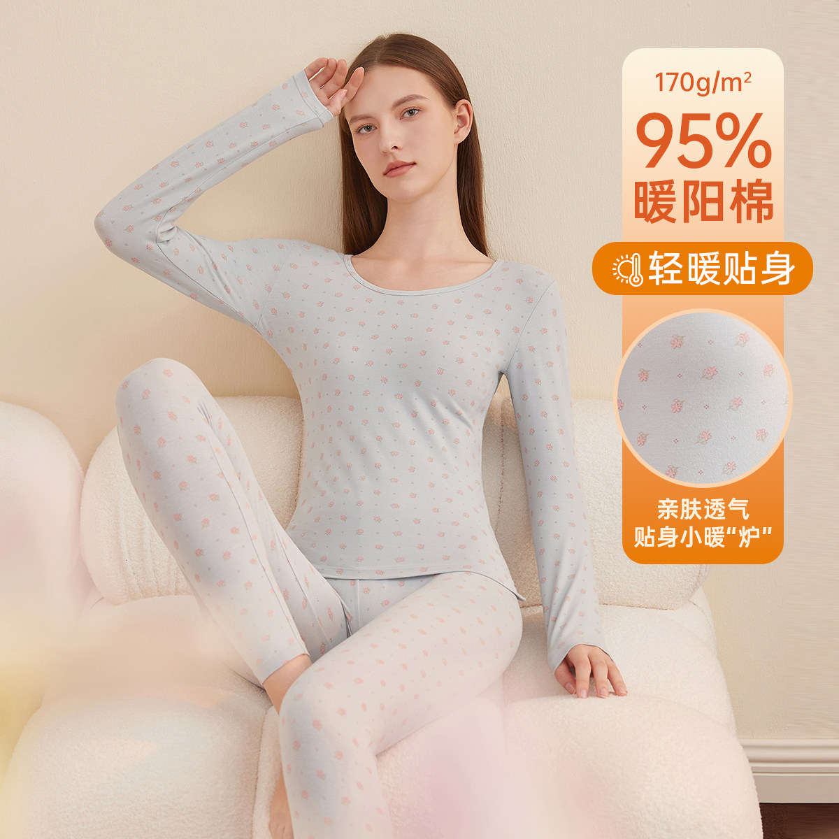 顶瓜瓜女士纯棉薄款保暖内衣套装