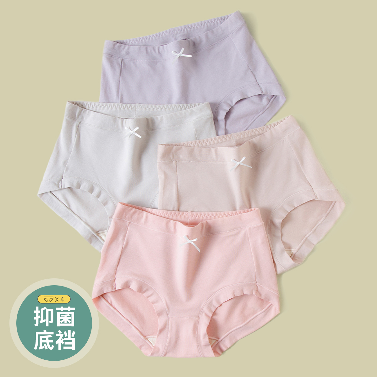 顶呱呱新疆棉内裤女透气