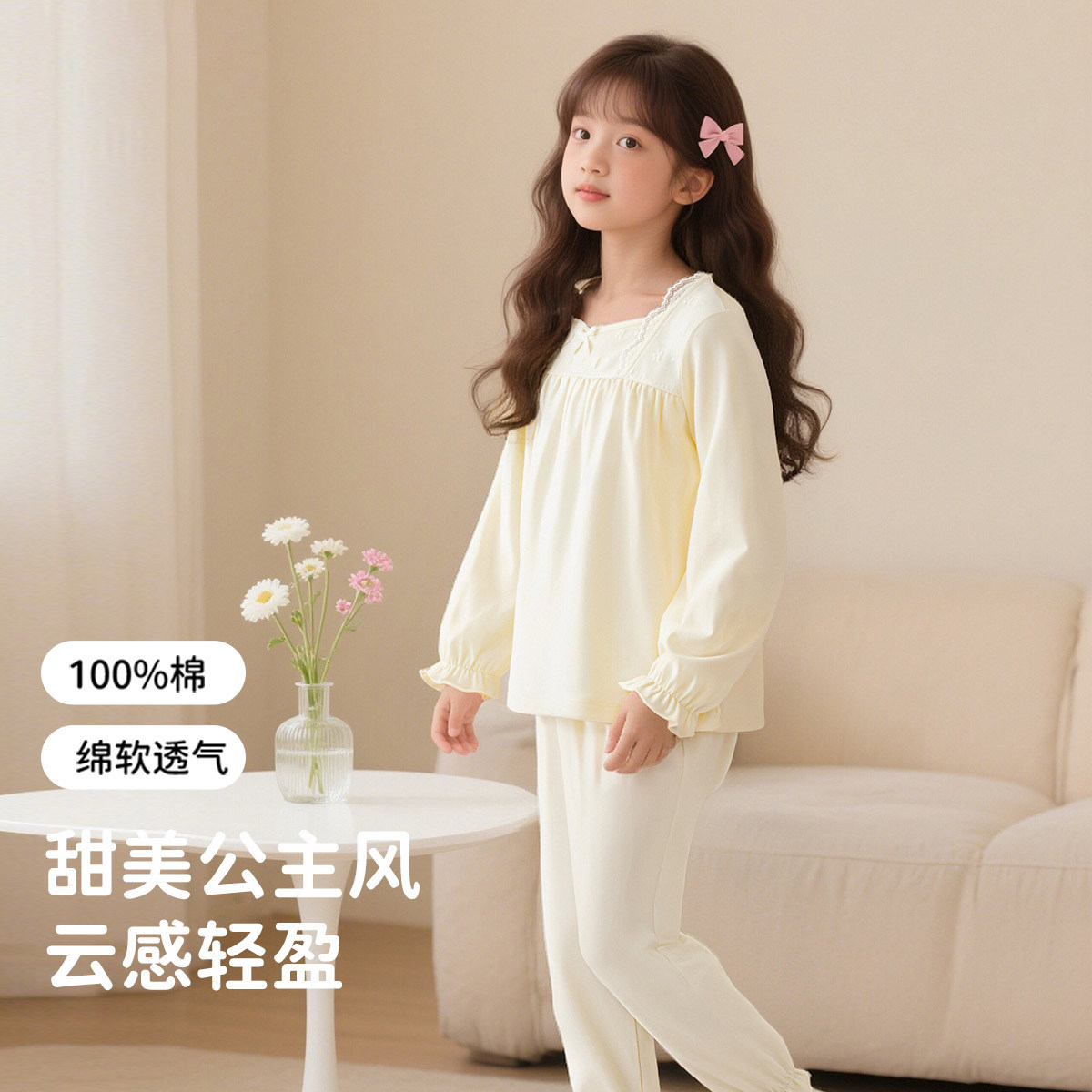顶瓜瓜女童纯棉睡衣春秋季长袖可爱风宽松套头可外穿家居服套装