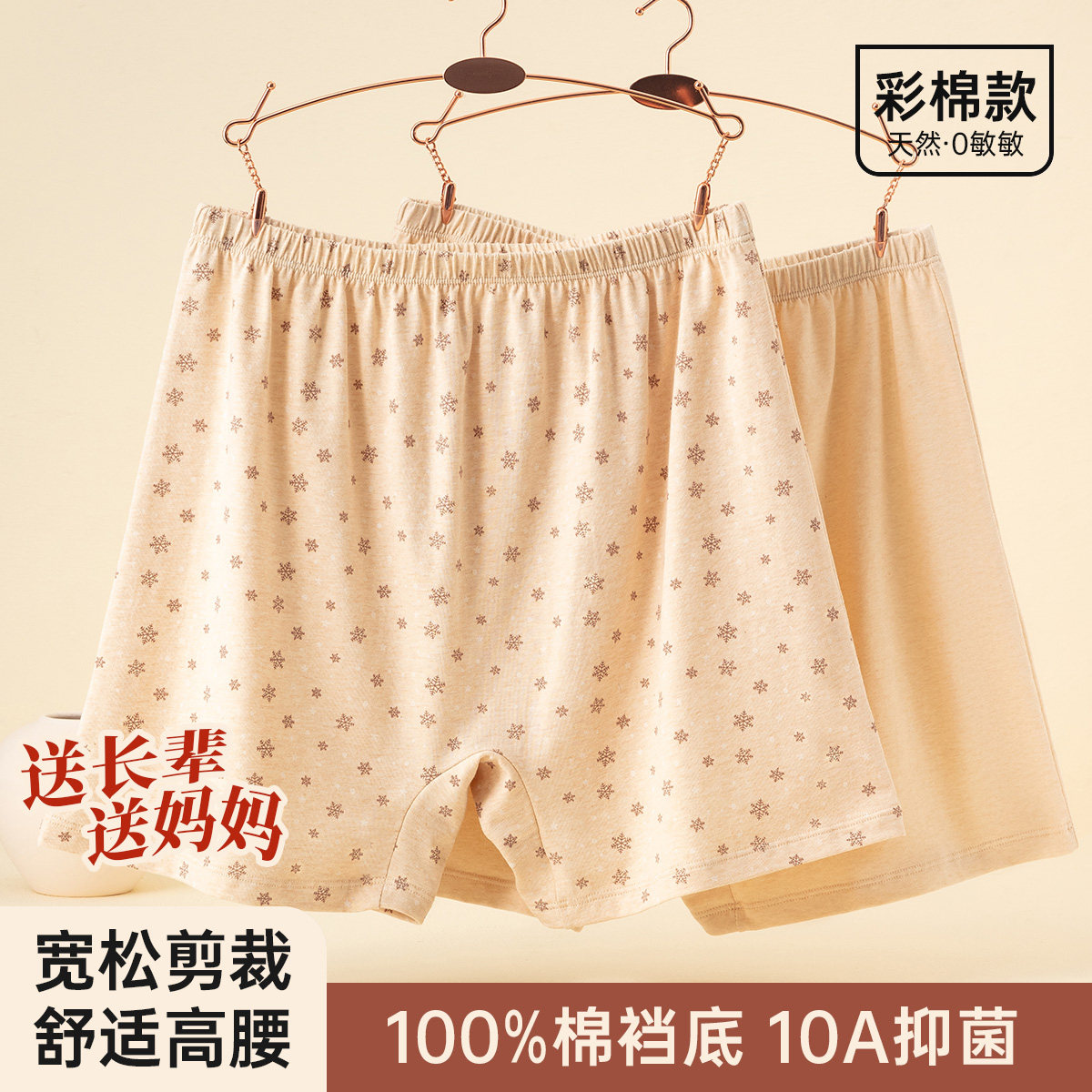 顶瓜瓜女士内裤纯棉高腰大码妈妈宽松中老年平角彩棉打底裤顶呱呱