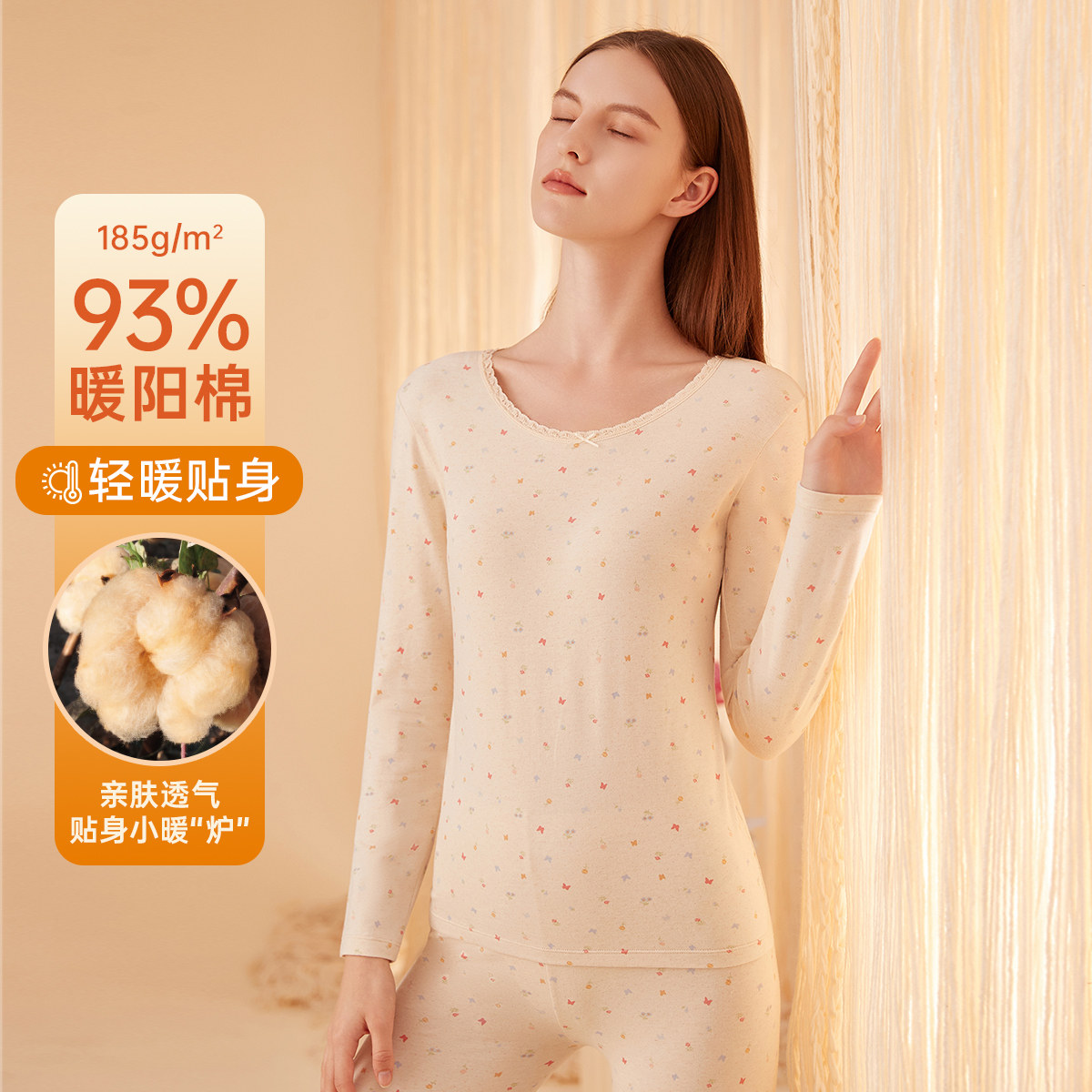 顶瓜瓜女士纯棉秋衣秋裤套装