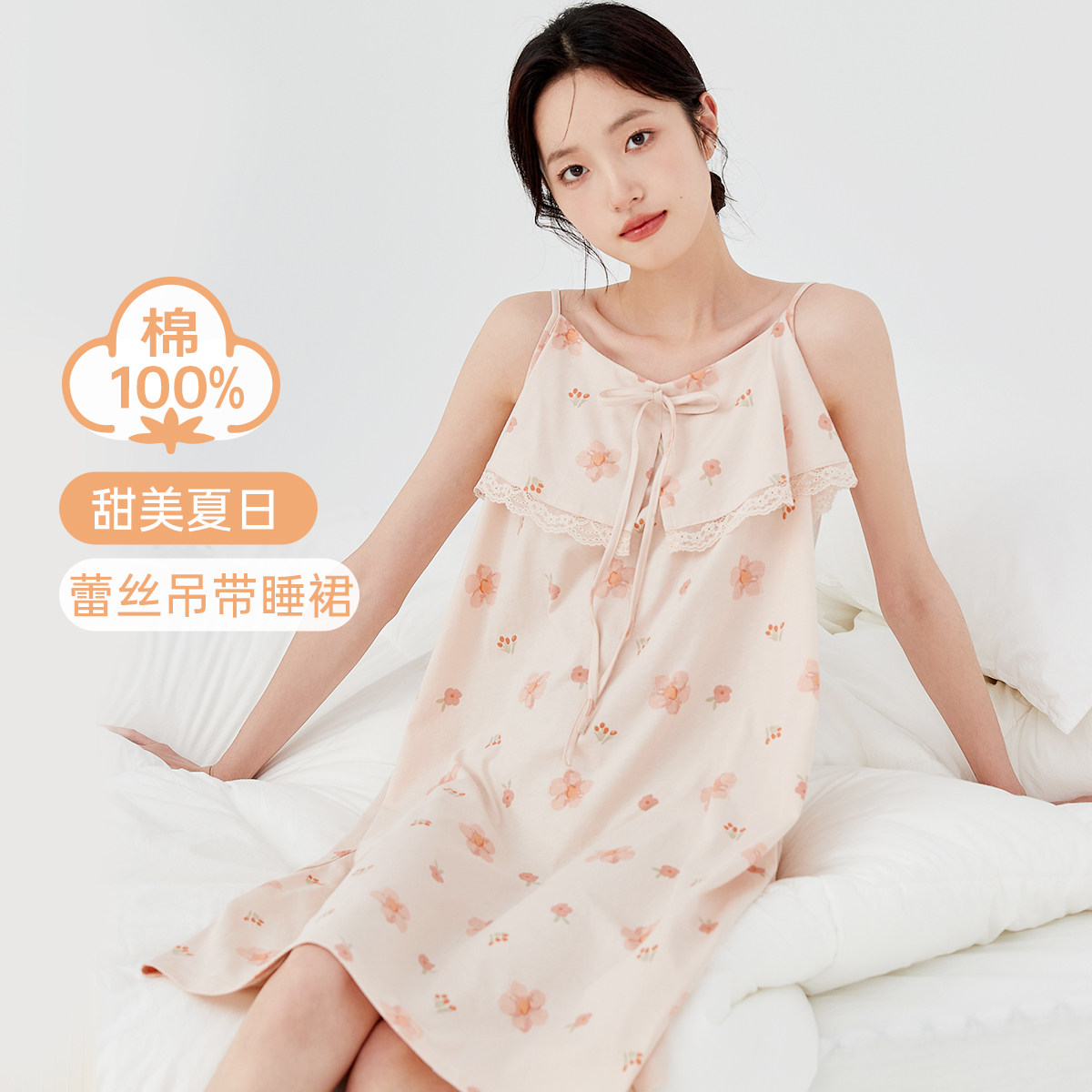 顶呱呱女士夏季性感吊带睡衣顶瓜瓜防走光纯棉甜美可外穿薄款睡裙