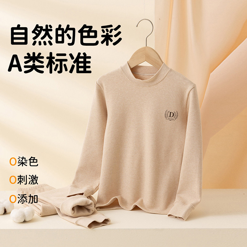 顶瓜瓜男女童彩棉加绒加厚秋冬内衣套装中领A类保暖秋衣秋裤
