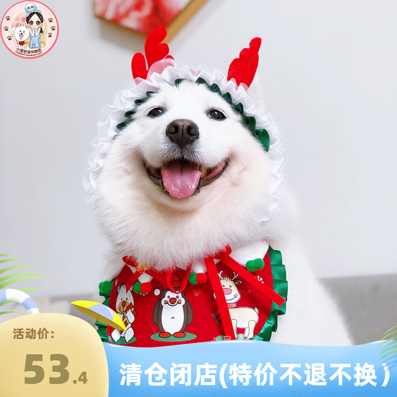 【清仓闭店】中大型犬狗狗金毛萨摩大狗圣诞麋鹿口水巾喜庆套装