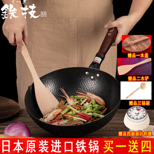 日本原装进口高纯铁锅铁技锅家用不粘锅无涂层厨房炒菜锅平底锅