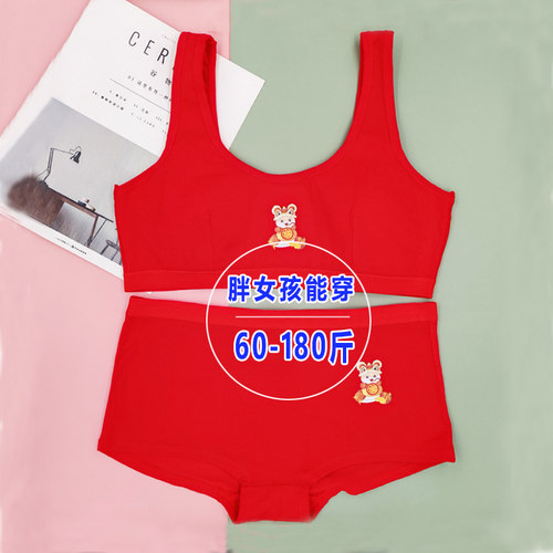 女童胖女孩本命年内衣套装大码棉
