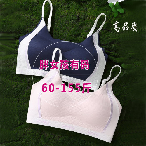 胖女孩夏季薄款小背心内衣大码潮
