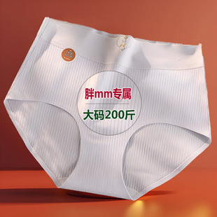 大码 纯棉内裤 女生200斤胖MM高中初中学生胖女孩2024新款 无痕短裤