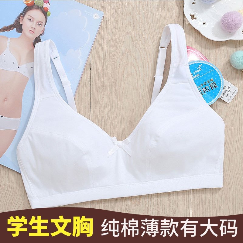 胖少女文胸青春发育期无钢圈大学初高中学生纯棉薄款女士内衣大码
