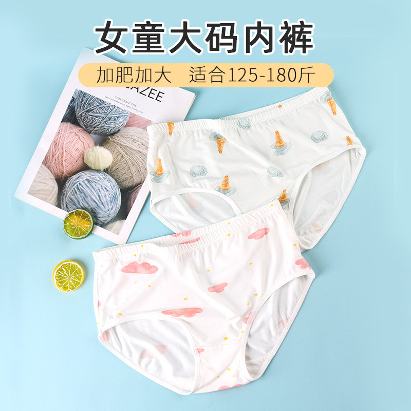 胖女童大码内裤中大童小胖妞加肥加大莫代尔印花青少年学生三角裤
