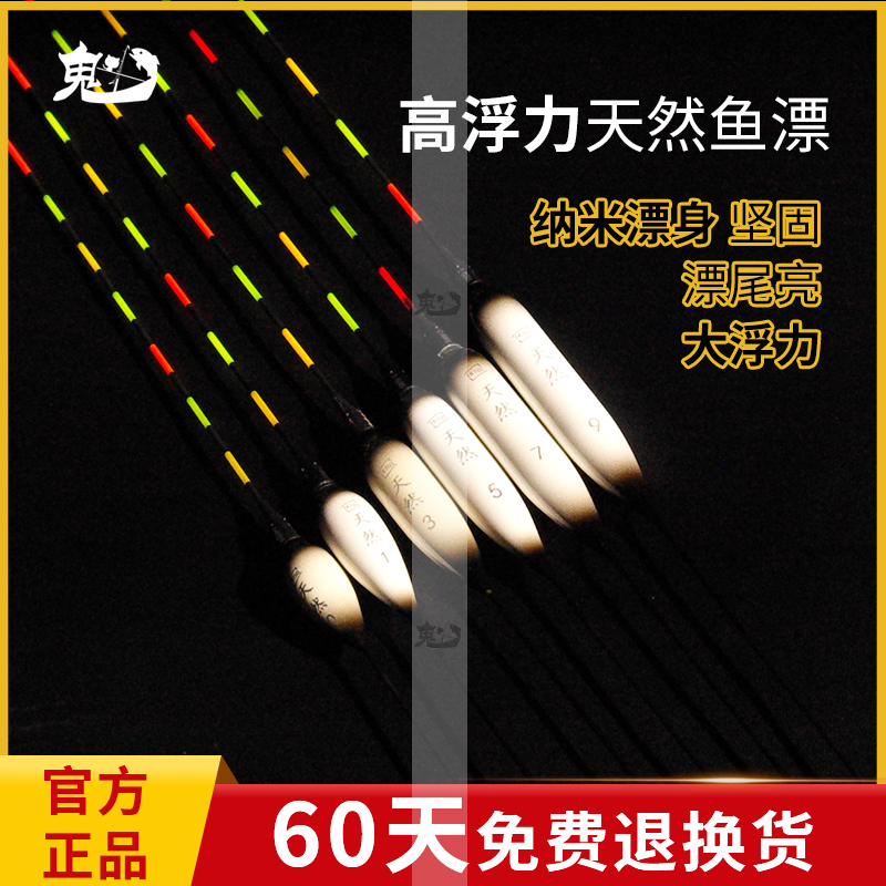 韩国天然电子漂纳米渔具