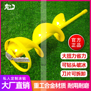 雪龙号定制电动冰钻头新款 兴达 户外冰钓铁钻头8寸打冰口利器