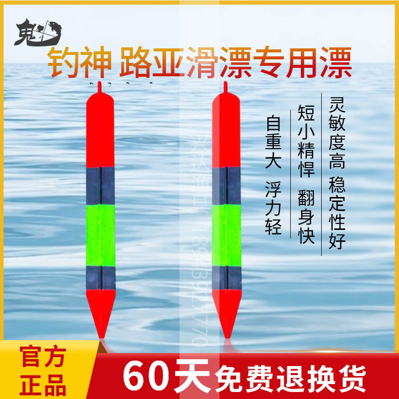 路亚滑专用高灵敏纳米鱼漂户外