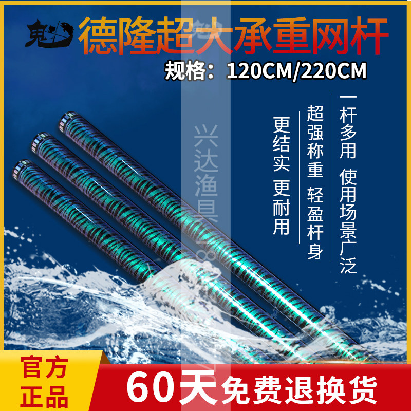 德隆众诚天龙抄网杆可伸缩