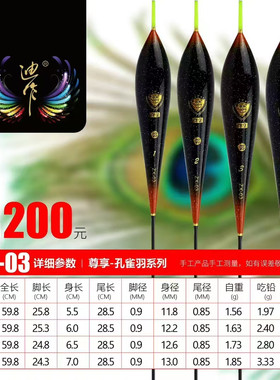 迪作2025新款迪作凤迪ZX系列孔雀羽黑坑浮漂