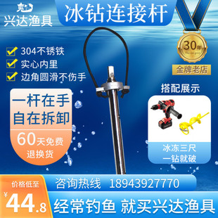 兴达 冰钻连接杆私人订制冰钻钻头配件电动连接器户外垂钓用品