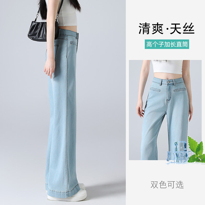 天丝牛仔裤女高个子175超长夏季薄款垂顺阔腿大码直筒加长裤子女