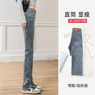 高腰窄版直筒牛仔裤女春秋新款大码胖mm显瘦高个子175加长烟管裤