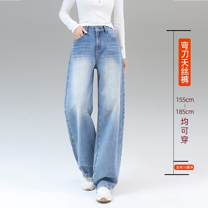 加长版弯刀牛仔裤女2025新款宽松大码高腰天丝垂感高个子175长裤