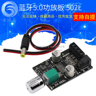 502L 迷你版 20W30W40W50WX2蓝牙5.0数字功放板旋钮调节音量带开关