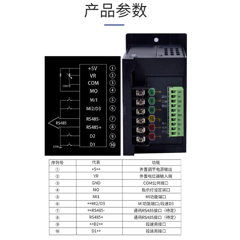 小型通用变频器单相进三相220V出 200W方形电动机变频调速器